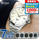 ＼2000円OFF+さらに9倍／ セイコー メカニカル ネット流通限定モデル メンズ 腕時計 自動巻き 機械式 シルバー ホワイト ブラック ネイビー 人気 メタルベルト SEIKO SZSB011 SZSB012 SZSB013 SZSB014 ブランド おしゃれ 防水 プレゼント 男性 実用的 敬老の日ギフト