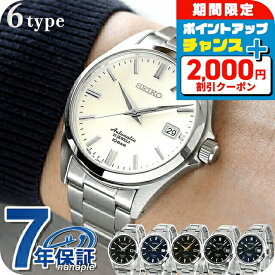 ＼2000円OFFクーポン+さらに9倍／ セイコー メカニカル ネット流通限定モデル メンズ 腕時計 自動巻き 機械式 シルバー ホワイト ブラック ネイビー 人気 メタルベルト SEIKO SZSB011 SZSB012 SZSB013 SZSB014 ブランド おしゃれ 防水 プレゼント 男性 実用的