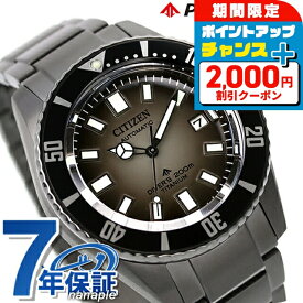 ＼2000円OFFクーポン+さらに9倍／ シチズン プロマスター フジツボ ダイバー MARINEシリーズ メカニカルダイバー200m 自動巻き 腕時計 ブランド メンズ チタン ダイバーズウォッチ CITIZEN PROMASTER NB6025-59H アナログ ブラックグラデーション ガンメタ プレゼント 実用的