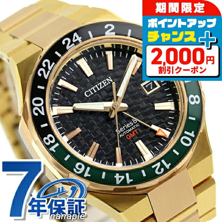楽天市場】＼さらに12倍／【選べるノベルティ付】シチズン シリーズ8 