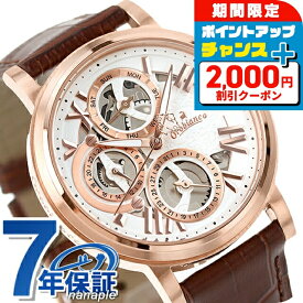 ＼2000円OFFクーポン+さらに9倍／ オロビアンコ ORAKLASSICA クォーツ 腕時計 メンズ オープンハート Orobianco OR002-9 アナログ ブラウン ブランド おしゃれ 防水 プレゼント 男性 実用的