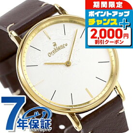 ＼2000円OFFクーポン+さらに9倍／ オロビアンコ Semplicitus クオーツ 腕時計 メンズ Orobianco OR004-9 アナログ ホワイト ダークブラウン 白 ブランド おしゃれ 防水 プレゼント 男性 実用的