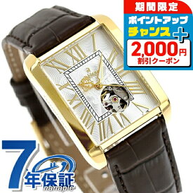 ＼2000円OFFクーポン+さらに9倍／ オロビアンコ アルマート 自動巻き 腕時計 ブランド メンズ オープンハート Orobianco OR007-9 アナログ シルバー ダークブラウン おしゃれ 防水 プレゼント 男性 実用的