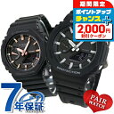 ＼2000円OFFクーポン+さらに9倍／ gショック ジーショック G-SHOCK ペアウォッチ ワールドタイム オールブラック 黒 …