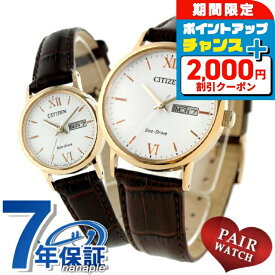 ＼2000円OFFクーポン+さらに9倍／ ペアウォッチ シチズン エコドライブ レザーベルト ホワイト 腕時計 CITIZEN 時計 ブランド おしゃれ 防水 プレゼント 実用的