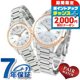 ＼2000円OFFクーポン+さらに9倍／ ペアウォッチ シチズン エクシード 電波ソーラー チタン CITIZEN 腕時計 ソーラー電波腕時計 ソーラー電波時計 時計 ブランド おしゃれ 防水 プレゼント 実用的