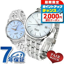 楽天市場】SEIKO（駆動方式（腕時計）自動巻き）（ペアウォッチ 
