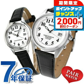 ＼2000円OFF+全品5倍★8/5限定／ ペアウォッチ シチズンコレクション 電波ソーラー 夫婦 カップル 記念日 メンズ レディース 腕時計 ソーラー電波腕時計 ソーラー電波時計 CITIZEN REGUNO KS3-115-20 KS1-210-20 ブランド おしゃれ 防水 プレゼント 実用的