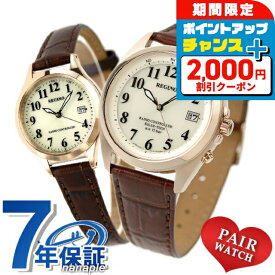 ＼2000円OFFクーポン+さらに9倍／ ペアウォッチ シチズンコレクション 電波ソーラー 夫婦 カップル 記念日 メンズ レディース 腕時計 ソーラー電波腕時計 ソーラー電波時計 CITIZEN REGUNO KS3-123-80 KS1-228-30 ブランド おしゃれ 防水 プレゼント 実用的