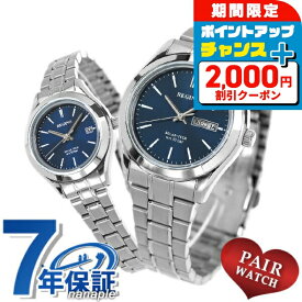 ＼最大2000円OFFクーポン+さらに9倍／ ペアウォッチ シチズン レグノ ソーラー メンズ レディース 腕時計 KM1-211-71 KM4-112-71 CITIZEN REGUNO ブランド おしゃれ 防水 プレゼント 実用的