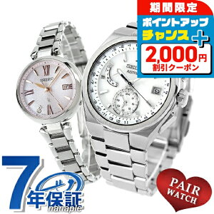 �_2000�~OFF+�����12�{��12/25����^ �y�A�E�H�b�` �Z�C�R�[ �A�X�g���� ���L�A �`�^�� ���{�O���E���_�C�������h �v�w �J�b�v�� �L�O�� �����Y ���f�B�[�X �r���v SEIKO ASTRON LUKIA SBXY085 SSQW081 �u