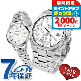 ＼2000円OFF+さらに9倍／ ペアウォッチ セイコー アストロン ルキア チタン 夫婦 カップル 記念日 メンズ レディース 腕時計 SEIKO ASTRON LUKIA SBXY085 SSVW205 ブランド おしゃれ 防水 プレゼント 実用的