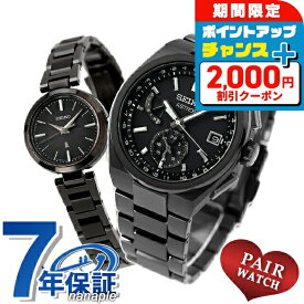 ＼2000円OFFクーポン+さらに12倍★5日限定／ ペアウォッチ セイコー アストロン ルキア チタン 夫婦 カップル 記念日 メンズ レディース 腕時計 SEIKO ASTRON LUKIA SBXY087 SSVR141 ブランド おしゃれ 防水 プレゼント 実用的