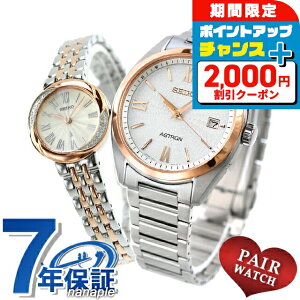 �_2000�~OFF+�����9�{�^ �y�A�E�H�b�` �Z�C�R�[ �A�X�g���� ���L�A �`�^�� �v�w �J�b�v�� �L�O�� �����Y ���f�B�[�X �r���v SEIKO ASTRON LUKIA SBXY034 SSWA002 �u�����h ������� �h�� �v���[���g ���p