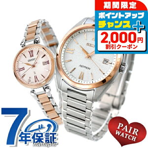 �_2000�~OFF+�����9�{�^ �y�A�E�H�b�` �Z�C�R�[ �A�X�g���� ���L�A �`�^�� ���{�O���E���_�C�������h �v�w �J�b�v�� �L�O�� �����Y ���f�B�[�X �r���v SEIKO ASTRON LUKIA SBXY034 SSQW082 �u�����h ����