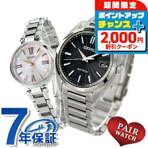 �_2000�~OFF+�����12�{��12/25����^ �y�A�E�H�b�` �Z�C�R�[ �A�X�g���� ���L�A �`�^�� ���{�O���E���_�C�������h �v�w �J�b�v�� �L�O�� �����Y ���f�B�[�X �r���v SEIKO ASTRON LUKIA SBXY033 SSQW081 �u