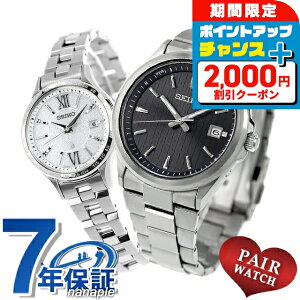 \2000円OFFクーポン+さらに9倍/ ペアウォッチ セイコー セレクション ルキア 夫婦 カップル 記念日 メンズ レディース 腕時計 SEIKO SELECTION LUKIA SBTM351 SSVV081 ブランド おしゃれ 防水 プレゼント