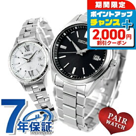 ＼2000円OFFクーポン+さらに12倍★5日限定／ ペアウォッチ セイコー セレクション ルキア 夫婦 カップル 記念日 メンズ レディース 腕時計 SEIKO SELECTION LUKIA SBTM323 SSVV081 ブランド おしゃれ 防水 プレゼント 実用的