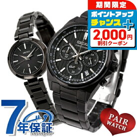＼2000円OFFクーポン+さらに12倍★5日限定／ ペアウォッチ セイコー セレクション ルキア 夫婦 カップル 記念日 メンズ レディース 腕時計 SEIKO SELECTION LUKIA SBTR037 SSVR141 ブランド おしゃれ 防水 プレゼント 実用的