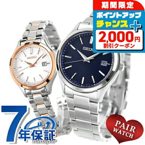 �y�A�E�H�b�` �Z�C�R�[�Z���N�V���� �\�[���[ �v�w �J�b�v�� �L�O�� �����Y ���f�B�[�X �r���v SEIKO SELECTION SBPX145 STPX096 �u�����h ������� �h�� �v���[���g ���p�I