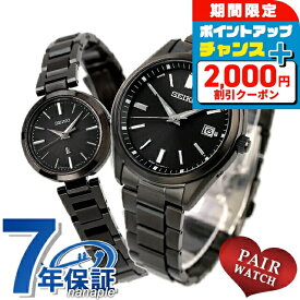 ＼2000円OFFクーポン+さらに12倍★5日限定／ ペアウォッチ セイコー セレクション ルキア 流通限定モデル 電波ソーラー ソーラー 夫婦 カップル 記念日 メンズ レディース 腕時計 ペアウォッチ ブランド おしゃれ 防水 プレゼント 実用的
