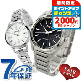 ＼2000円OFF+さらに9倍／ ペアウォッチ セイコー アストロン ルキア チタン 電波ソーラー 夫婦 カップル 記念日 メンズ レディース 腕時計 SEIKO ASTRON LUKIA ブランド おしゃれ 防水 プレゼント 実用的