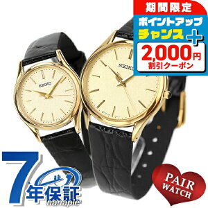 _2000~OFFN[|+9{^ yAEHb` ZCR[ h`FGNZ[k vw Jbv LO Y fB[X rv SEIKO DOLCEEXCELINE uh  h v[g pI