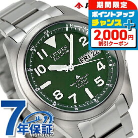＼2000円OFF+さらに9倍／ シチズン プロマスター エコドライブ電波 PMD56-2951 腕時計 ソーラー電波腕時計 ソーラー電波時計 メンズ グリーン CITIZEN PROMASTER ブランド おしゃれ 防水 文字盤 大きい プレゼント 男性 実用的