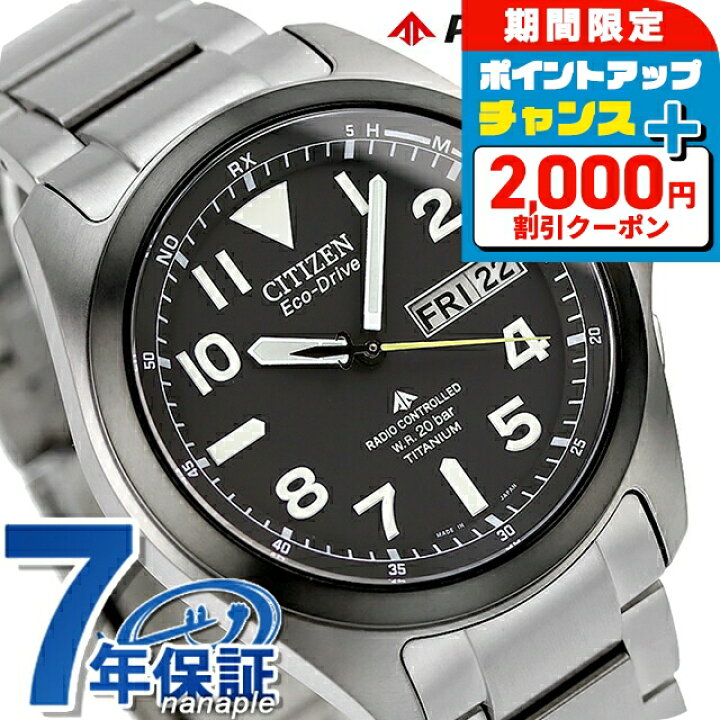 楽天市場】＼2000円OFF+さらに9倍／ シチズン プロマスター エコ 