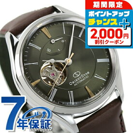＼2000円OFF+さらに12倍★25日限定／ オリエントスター セミスケルトン 自動巻き RK-AT0202E 森の木漏れ日 腕時計 メンズ フォレストグリーン ブラウン ORIENT STAR ブランド おしゃれ 防水 プレゼント 男性 実用的