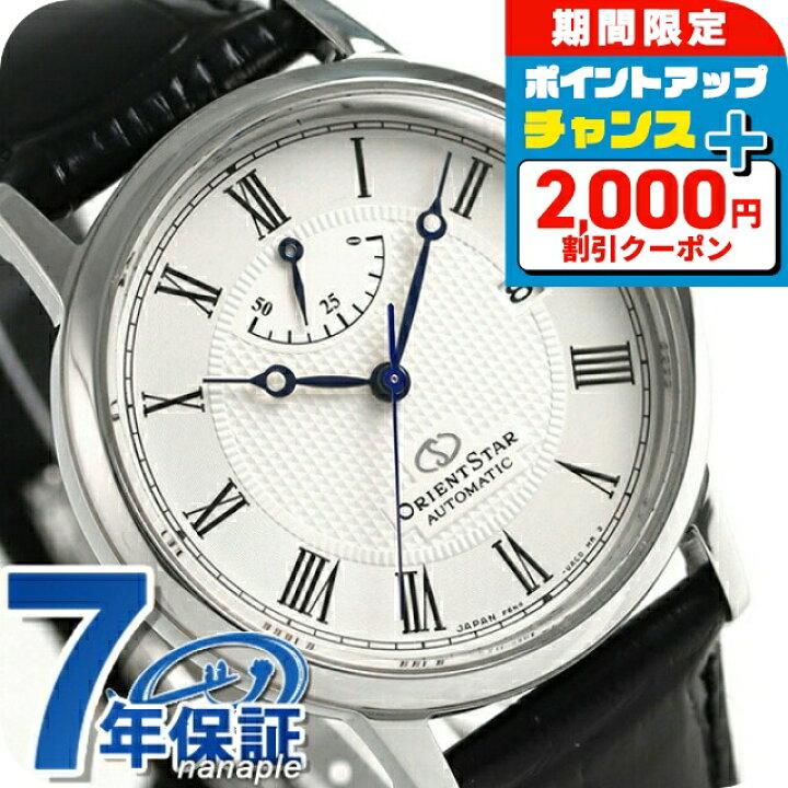 楽天市場】＼2000円OFF+さらに9倍／ オリエントスター エレガント39mm 
