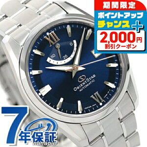 �_2000�~OFF+�����9�{�^ �I���G���g�X�^�[ �r���v �����Y ORIENT STAR ���{�� �������� �R���e���|�����[ 38.5mm RK-AU0005L �l�C�r�[ ���v �u�����h ������� �h�� �v���[���g �j�� ���p�I