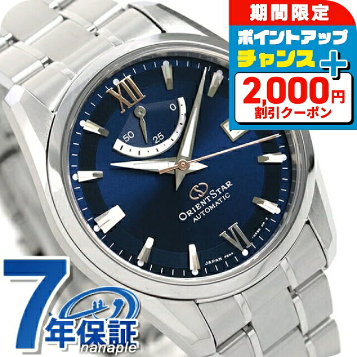 楽天市場】＼2000円OFF+さらに9倍／ オリエントスター 腕時計 メンズ 