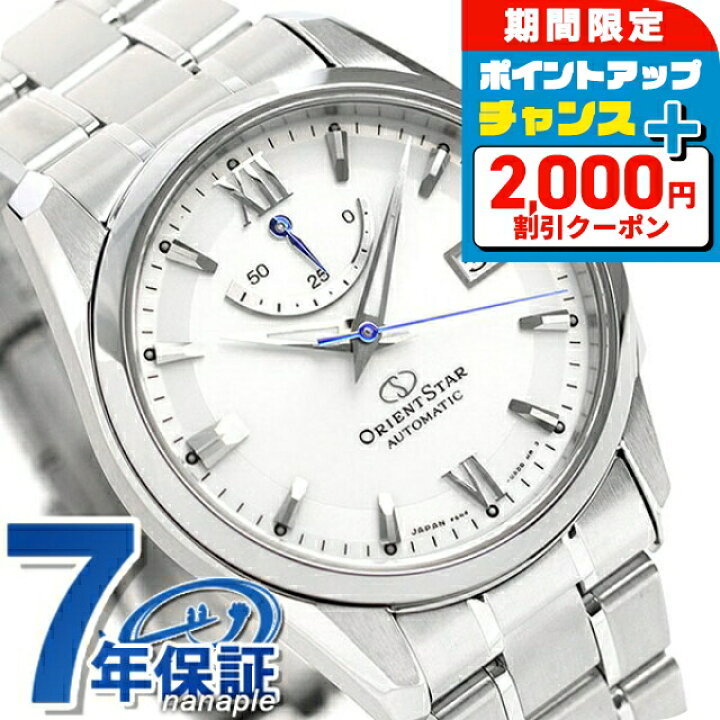 楽天市場】＼4/15限定☆2000円OFF+さらに12倍／ オリエントスター 