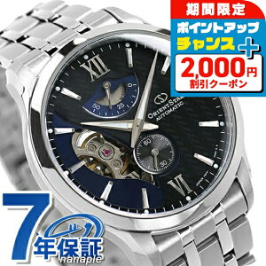 �_2000�~OFF+�����13�{�^ �I���G���g�X�^�[ ���C���[�h�X�P���g�� �I�[�v���n�[�g �������� �����Y �r���v RK-AV0B03B ORIENT STAR �u�����h ������� �h�� �v���[���g �j�� ���p�I