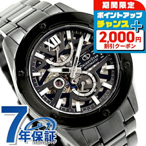 �_2000�~OFF+�����13�{�^ �I���G���g�X�^�[ �R���e���|�����[�R���N�V���� M34 �A�o���M�����h F8 �X�P���g�� �������� �r���v �u�����h �����Y �I�[�v���n�[�g ORIENT STAR RK-BZ0004B �A�i���O �u��