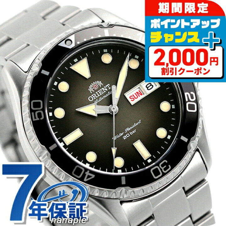 楽天市場】＼4/15限定☆2000円OFF+さらに12倍／ オリエント 腕時計 