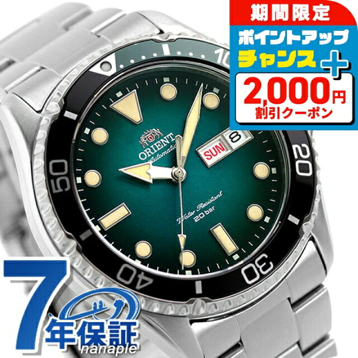楽天市場】＼4/15限定☆2000円OFF+さらに12倍／ オリエント 腕時計 