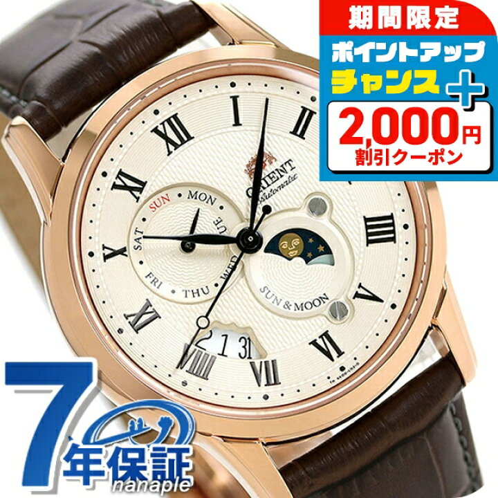 楽天市場】＼4/25限定☆2000円OFF+さらに14倍／ オリエント 腕時計 