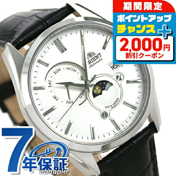 楽天市場】＼4/15限定☆2000円OFF+さらに12倍／ オリエント 自動巻き 