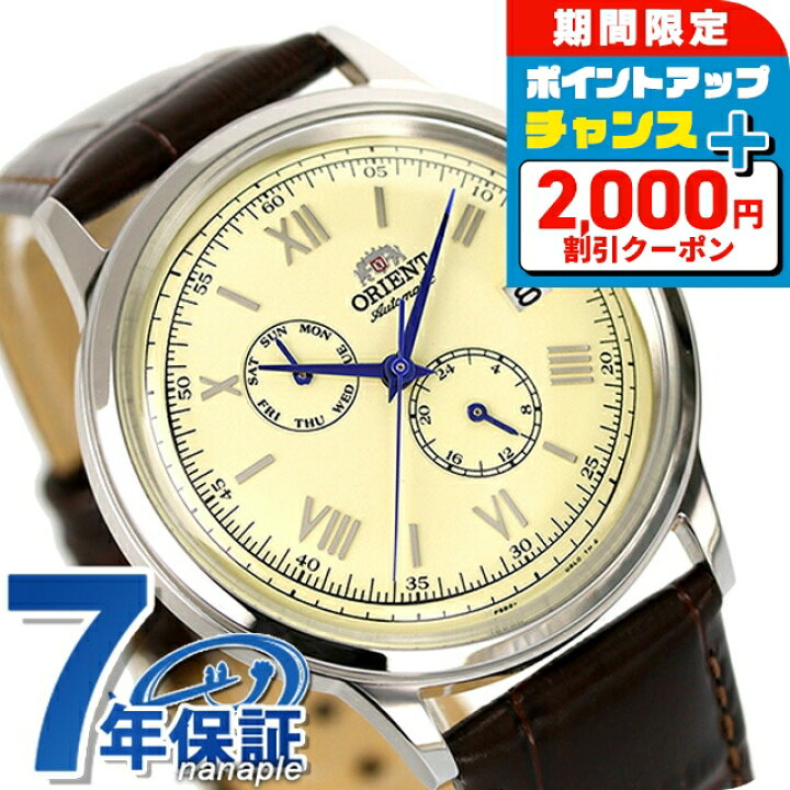 楽天市場】＼4/15限定☆2000円OFF+さらに12倍／ オリエント クラシック 