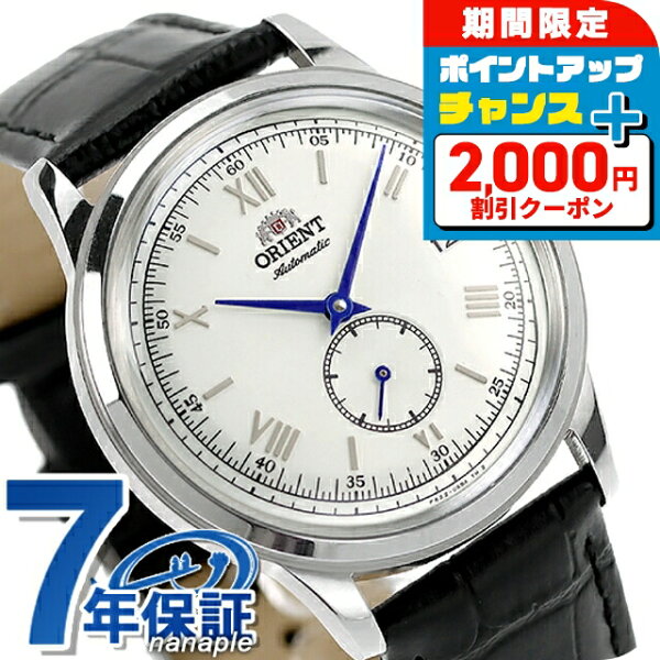 ＼9/10は激アツ★超ラッキーDAY／ オリエント クラシック オリエントバンビーノ 自動巻き 腕時計 メンズ ORIENT CLASSIC RN-AP0104S アナログ シルバー ブラック 黒 ブランド おしゃれ 防水 文字盤 大きい プレゼント 男性 実用的