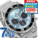 ＼2000円OFF+さらに9倍／ オリエント スポーツ スポーツ オリエントマコ ソーラーパワード クロノグラフ ソーラー 腕時計 メンズ クロノグラフ ORIENT SPORTS RN-TX0206L アナログ アイスブルー 日本製 ブランド おしゃれ 防水 文字盤 大きい プレゼント 男性 実用的