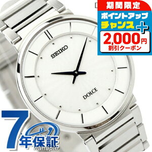 �_2000�~OFF+�����12�{��12/25����^ �Z�C�R�[ �h���`�F �N�I�[�c �����Y SACK015 SEIKO DOLCE��EXCELINE �r���v �V���o�[ ���v ���� �u�����h ������� �h�� �v���[���g �j�� ���p�I