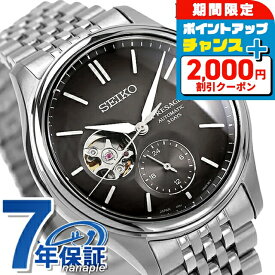 ＼2000円OFF+さらに9倍／【クロス付】 セイコー プレザージュ Classic Series 自動巻き 腕時計 メンズ コアショップ専用 流通限定 SEIKO PRESAGE SARJ009 アナログ ブラックグラデーション 黒 日本製 高級 ブランド おしゃれ 防水 プレゼント 男性 実用的