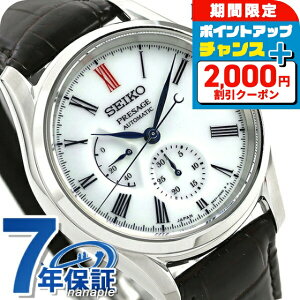 _2000~OFFN[|+9{^ypbhtz ZCR[ vU[W Classic Series Lcă_C {  Y rv SARW049 SEIKO PRESAGE zCg _[NuE vxg V