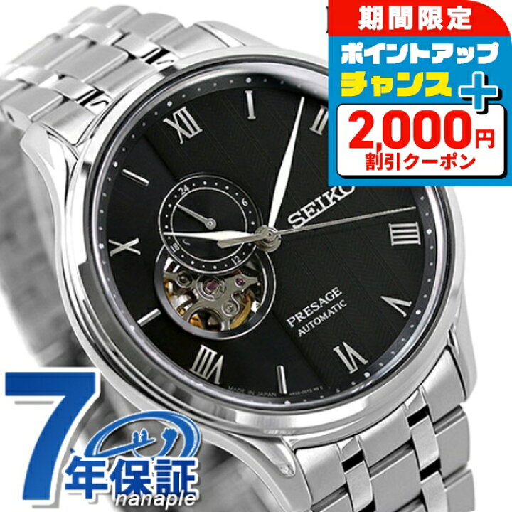 楽天市場】＼2000円OFF+さらに9倍／【湯呑み付】 セイコー 