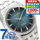 セイコー メカニカル プレザージュ Cocktail Time カクテルタイム ブルームーン 自動巻き SARY123 腕時計 メンズ ネイビー SEIKO Mechanical PRESAGE 高級 ブランド おしゃれ 防水 プレゼント 男性 実用的