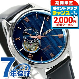 ＼2000円OFF+さらに12倍★1/15限定／ セイコー メカニカル プレザージュ Japanese Garden ジャパニーズガーデン 日本庭園 砂紋 オープンハート 自動巻き メンズ 腕時計 SARY187 SEIKO Mechanical PRESAGE 高級 ブランド おしゃれ 防水 プレゼント 男性 実用的