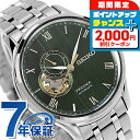 【湯呑み付】 セイコー プレザージュ Japanese Garden 自動巻き 腕時計 メンズ SEIKO PRESAGE SARY237 アナログ グリーン 日本製 高級 ブランド おしゃれ 防水 プレゼント 男性 実用的